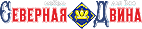 Северная Двина Северная Двина